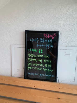 니나수 족욕카페 [니나수족욕카페] 니나수족욕+3가지 메뉴 중 택1 — 5점을 준 리뷰어가 2019년 7월 올린 사용 사진