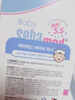 세바메드 베이비 바디워시 200ml — 5점을 준 리뷰어가 2020년 2월 올린 사용 사진