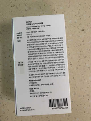 셀리맥스 노니 에너지 앰플 — 5점을 준 리뷰어가 2019년 7월 올린 사용 사진