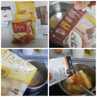 미쓰리떡볶이 just 10 min 패키지 — 3점을 준 리뷰어가 2018년 5월 올린 사용 사진