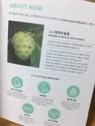 뷰티클로 노니 딥 클렌징폼 — 5점을 준 리뷰어가 2016년 9월 올린 사용 사진