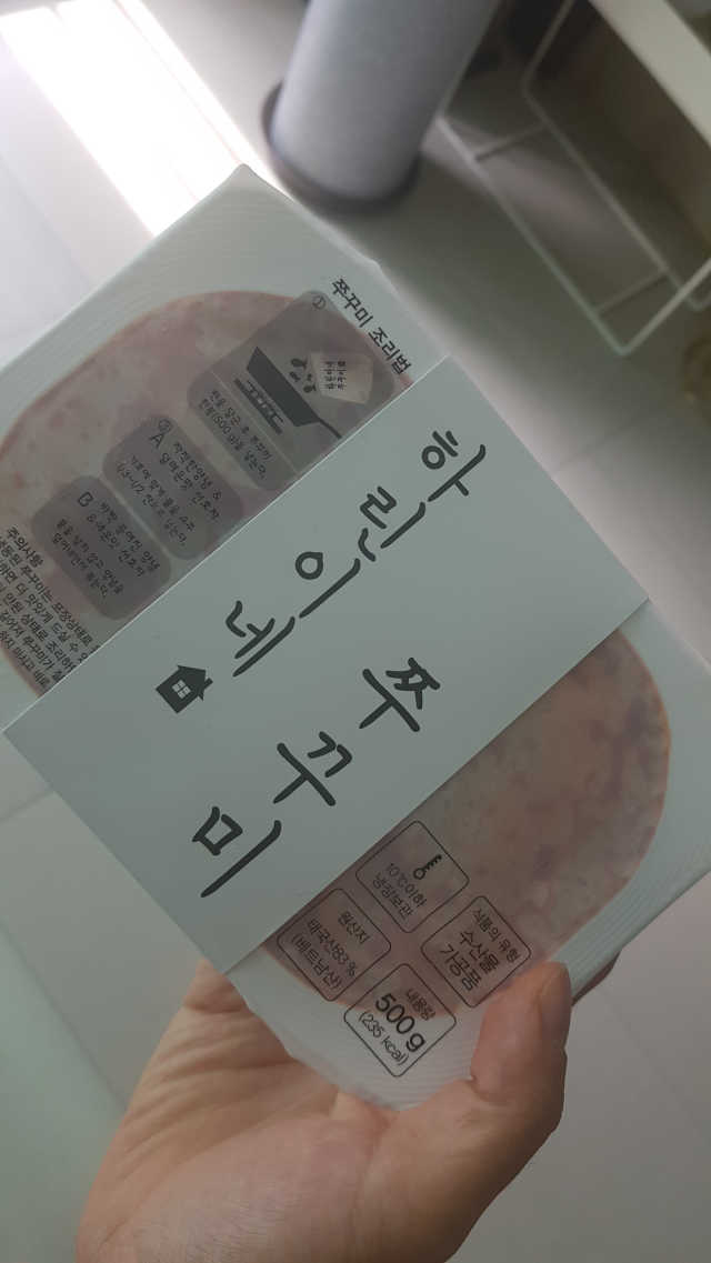 하린이네쭈꾸미 리뷰 사진