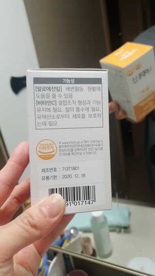 리유 너에게난 쾌변 — 4점을 준 리뷰어가 2019년 9월 올린 사용 사진
