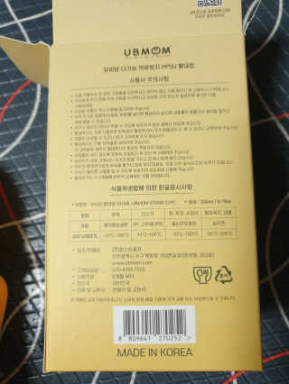 유비맘 샘방지 PPSU 빨대컵_컬러 랜덤 발송 — 4점을 준 리뷰어가 2020년 2월 올린 사용 사진