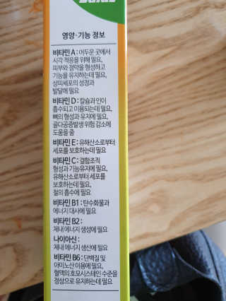 살루스 에프리사트 액상 멀티 비타민 — 4.5점을 준 리뷰어가 2019년 8월 올린 사용 사진