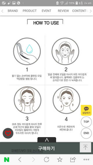 비알티씨 안티폴루션 블랙헤드 클렌징 오일 — 5점을 준 리뷰어가 2019년 3월 올린 사용 사진