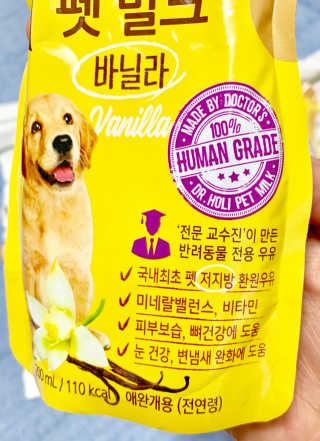 닥터할리펫밀크 8종 — 5점을 준 리뷰어가 2019년 10월 올린 사용 사진