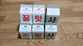 [매일유업] 우유속에 어쩌구_7개 모바일쿠폰 — 5점을 준 리뷰어가 2019년 6월 올린 사용 사진