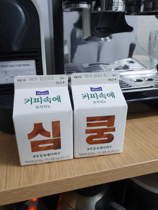 [매일유업] 우유속에 어쩌구_7개 모바일쿠폰 — 5점을 준 리뷰어가 2019년 6월 올린 사용 사진