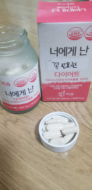 리유 너에게난 다이어트 — 5점을 준 리뷰어가 2019년 10월 올린 사용 사진