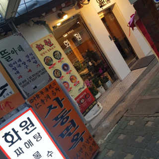 [화원] 만원의 행복요리 중 1가지 + 식사메뉴 중 2가지 — 5점을 준 리뷰어가 2020년 2월 올린 사용 사진