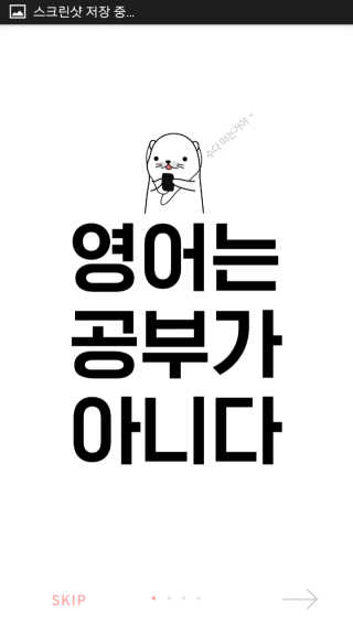 [튜터링] 원어민 1:1 영어회화 레슨권 — 4.17점을 준 리뷰어가 2017년 8월 올린 사용 사진