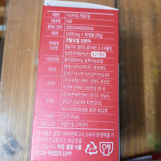 이너블릭 이너타임 크릴오일 — 4점을 준 리뷰어가 2019년 12월 올린 사용 사진
