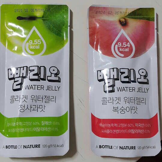 뺄리오 콜라겟 워터젤리 리뷰 사진