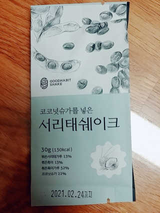 [착한습관]건강한 한끼, 귀리 쉐이크와 서리태 쉐이크 — 4점을 준 리뷰어가 2019년 7월 올린 사용 사진