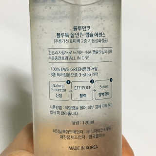 [룰루앤코] 블루톡 올인원 캡슐 에센스 — 3.5점을 준 리뷰어가 2020년 3월 올린 사용 사진