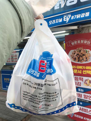 [오리지널87닭강정 오류본점] 반반메뉴 2개 중 택1 — 5점을 준 리뷰어가 2020년 2월 올린 사용 사진