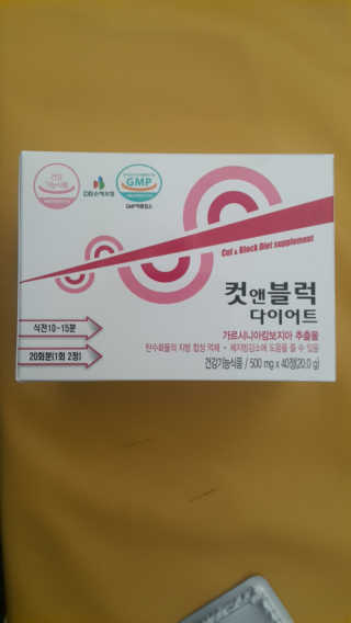 비타맘 컷앤블럭 식욕억제제 탄수화물차단제 칼로리컷팅제 HCA — 5점을 준 리뷰어가 2020년 2월 올린 사용 사진