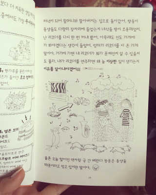 제제의숲 볼 빨간 로타의 비밀 3권 마법의 리코더를 불면 — 5점을 준 리뷰어가 2018년 6월 올린 사용 사진