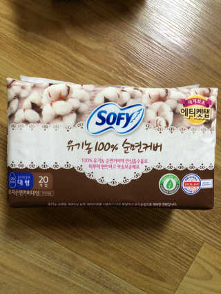 LG유니참 쏘피SOFY 쏘피 유기농 100프로 순면커버 생리대 패키지 — 5점을 준 리뷰어가 2019년 11월 올린 사용 사진