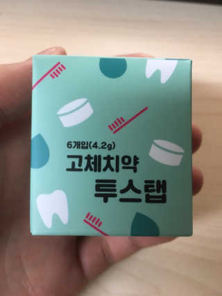 솔테라피 씹는 고체치약 투스탭 스파클레몬 6정 x 5박스 — 5점을 준 리뷰어가 2019년 6월 올린 사용 사진