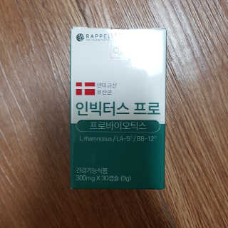 라플레 염창환 박사의 3세대 유산균, 인빅터스 프로 — 5점을 준 리뷰어가 2019년 12월 올린 사용 사진