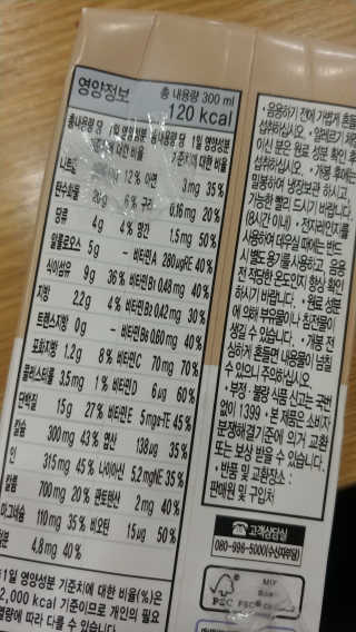 낫띵베럴 잘빠진 저지방 식사 마이밀Fit — 4점을 준 리뷰어가 2019년 3월 올린 사용 사진