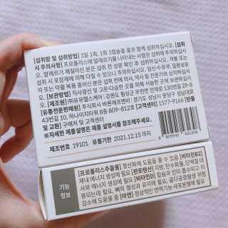 [이너블릭] 이너바이오 프로폴리스 골드 30캡슐 — 4점을 준 리뷰어가 2020년 3월 올린 사용 사진
