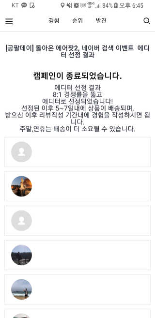 0.8L 공팔데이 0원하라 [퀴즈 이벤트] — 4점을 준 리뷰어가 2019년 7월 올린 사용 사진