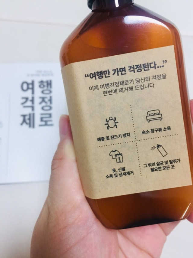 어떤 숙소도 내 방처럼 깨끗하게,여행걱정제로 리뷰 사진