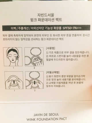 자빈드서울 윙크 파운데이션 팩트 — 5점을 준 리뷰어가 2019년 6월 올린 사용 사진