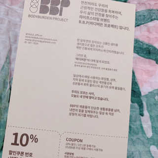 바디버든프로젝트 바디버든 프로젝트 BBP 시카 토너패드 — 5점을 준 리뷰어가 2019년 6월 올린 사용 사진