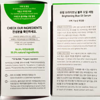 Brightening Blue Oil Serum — 5점을 준 리뷰어가 2018년 8월 올린 사용 사진