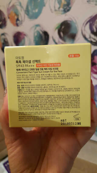 아토팜 톡톡 페이셜 선팩트 SPF43 PA+++ — 5점을 준 리뷰어가 2018년 3월 올린 사용 사진
