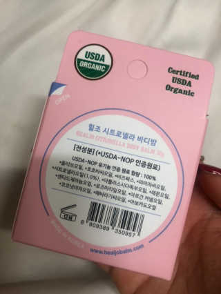 힐조 시트로넬라 바디밤 30g — 3점을 준 리뷰어가 2019년 8월 올린 사용 사진