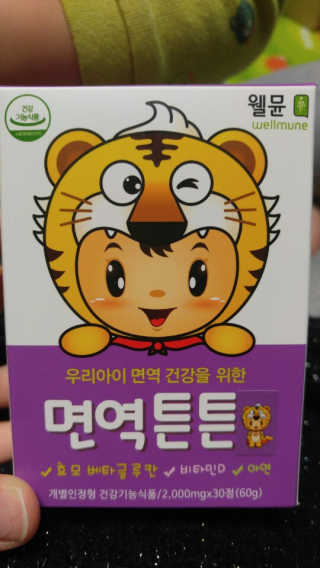 라이프스토리 어린이영양제 면역튼튼 — 5점을 준 리뷰어가 2017년 11월 올린 사용 사진