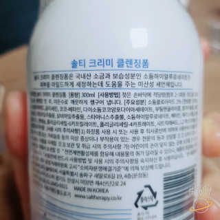 솔테라피 솔티 크리미 클렌징폼 300ml — 4점을 준 리뷰어가 2019년 4월 올린 사용 사진