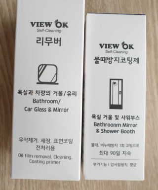 뷰오케이 욕실 화장실 셀프 물때제거 코팅제,리무버 50ml — 2.5점을 준 리뷰어가 2019년 5월 올린 사용 사진