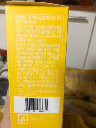 네츄럴굿띵스 잇츠 라인 30포 — 4점을 준 리뷰어가 2019년 12월 올린 사용 사진