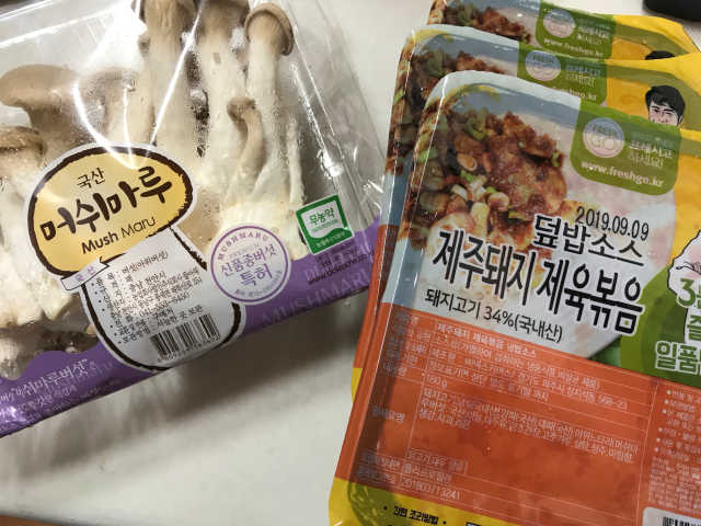제주돼지제육볶음덮밥소스와머쉬마루버섯 리뷰 사진