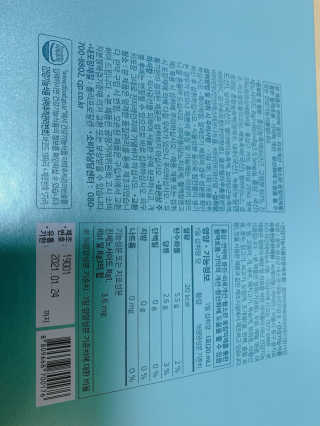 한삼근 블랙라벨 CJ헬스케어 한삼근 키즈 면역대장 2단계 — 5점을 준 리뷰어가 2019년 10월 올린 사용 사진