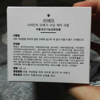 (주)이스터비엔에프 라에뜨 사차인치 오메가 크림 100ml — 5점을 준 리뷰어가 2018년 6월 올린 사용 사진