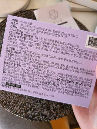 이너스코리아 이너스퍼플 — 5점을 준 리뷰어가 2019년 8월 올린 사용 사진