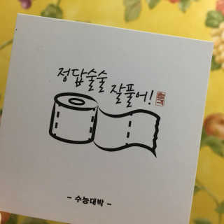BOBSNU 약콩초콜릿 — 4.67점을 준 리뷰어가 2017년 11월 올린 사용 사진