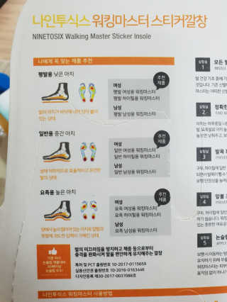나인투식스 워킹마스터 스티커 깔창 _ 일반용 — 5점을 준 리뷰어가 2018년 9월 올린 사용 사진