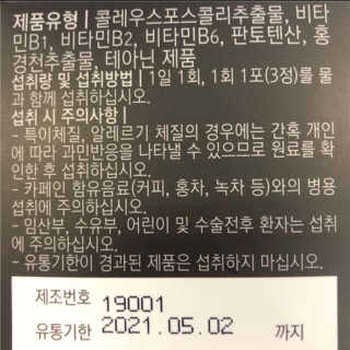 뉴트리네이처 굿바이 스트레스 웰컴 다이어트 트리플 — 4점을 준 리뷰어가 2019년 10월 올린 사용 사진