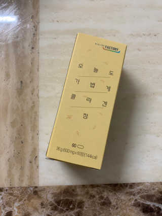 힐링팩토리 오늘도 가볍게 저분자 피쉬 콜라겐 정 — 5점을 준 리뷰어가 2020년 2월 올린 사용 사진