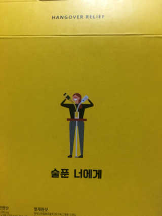 천호식품 숙취해서 헛개원샷, 타우린원샷 술푼너에게 — 4점을 준 리뷰어가 2017년 12월 올린 사용 사진