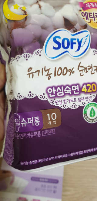 LG유니참 쏘피SOFY 쏘피 유기농 100프로 순면커버 생리대 패키지 — 5점을 준 리뷰어가 2019년 10월 올린 사용 사진
