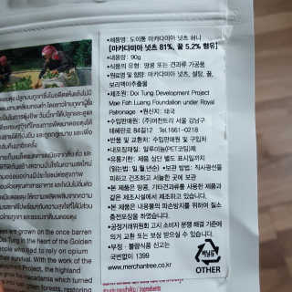 도이퉁 마카다미아 넛츠 90g 마카넛 허니 — 4점을 준 리뷰어가 2020년 12월 올린 사용 사진